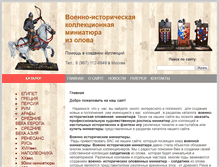 Tablet Screenshot of historical-miniatur.ru